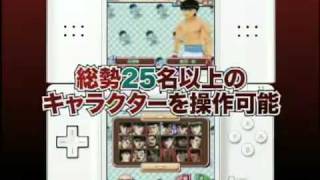 Hajime no Ippo: The Fighting (DS)