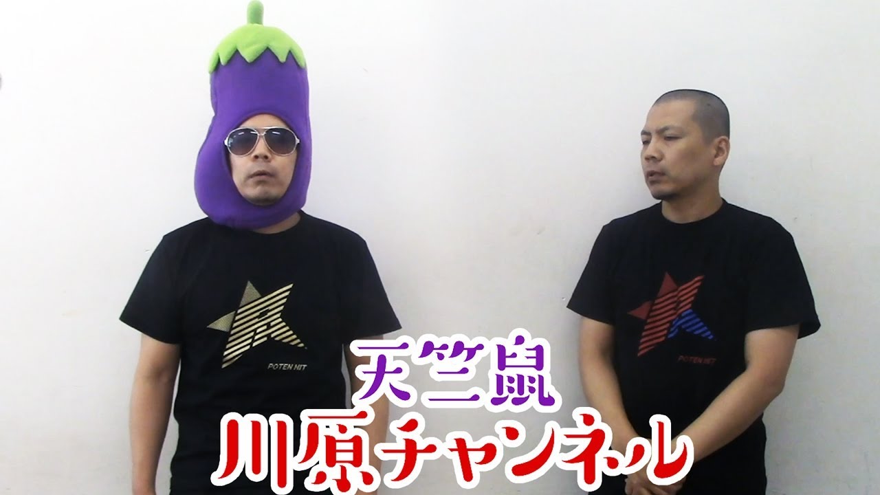 夢の共演【天竺鼠 川原 究極シリーズ】