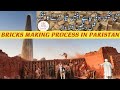 1000 Bricks price in Pakistan 2021 | latest clay bricks rate in Lahore | The Whole  Of Making Bricks