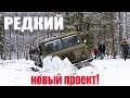 УАЗ НЕ НУЖЕН! КАК ЕДЕТ ЖИВОЙ ГАЗ 66?? Военная Шишига против бездорожья! Вездеход 2020