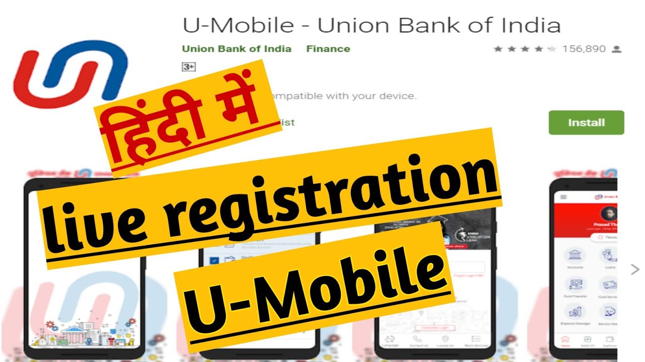 HOW TO REGISTER UNION BANK MOBILE BANKING यूनियन बैंक की मोबाइल बैंकिंग रजिस्टर करना सीखें