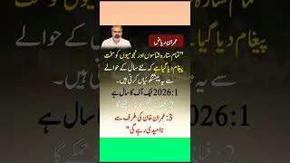 Download Lagu Imran Riaz Khan given a big statement about Imran Khan. #imrankhan #news MP3