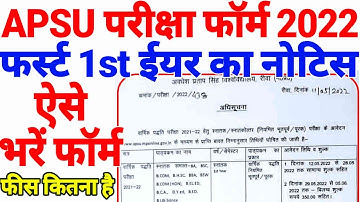 APS exam form 2022, apsu rewa exam form kaise bhare 2022, aps university exam form kaise bhare 2022