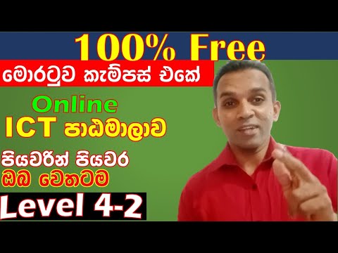 free online ict course level 4.2 open uom lk|free ict course sri lanka2023 ||ict free certificates