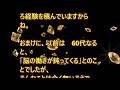 告知！知らないと損をする　老後のお金の不安を無くす「60歳から頑張る！」