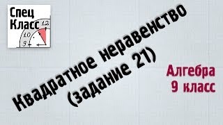 2 минуты на задание 21 из ГИА по математике - bezbotvy