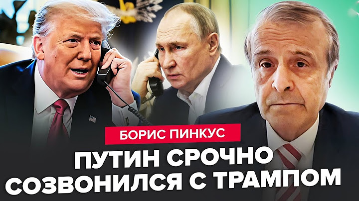 ПІНКУС: Увага! США ПОПЕРЕДИЛИ українців про ПЛАНИ Путіна. ОГИДНЕ рішення Трампа