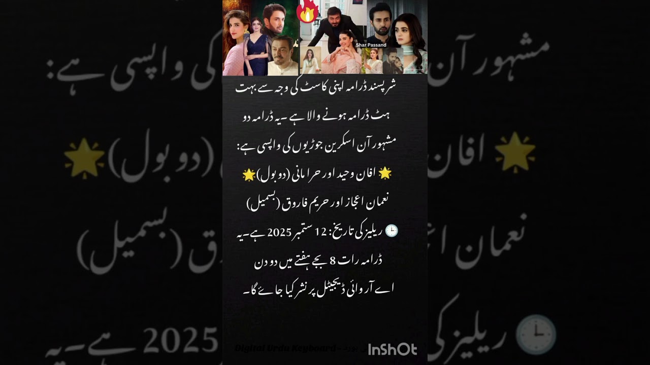 Shar Pasand Hira Mani & Affan Reunite | Noman Ijaz x Hareem | ARY Digital Drama 2025