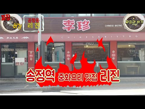 라이차이