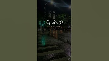 ( قل لن يصيبنا إلا ماكتب الله لنا ) بصوت القارئ الشيخ ماهر المعيقلى