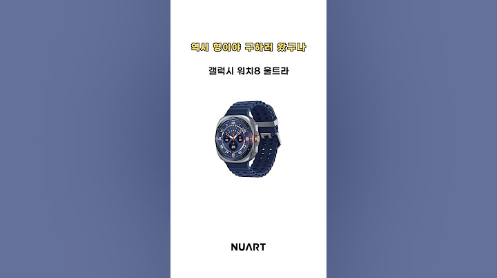 갤워치8 VS 갤럭시울트라 비교 낋여왔습니다.