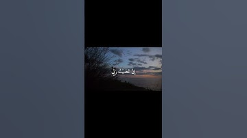 سورة الزمر (الآية 13) - الشيخ / محمد صديق المنشاوي . #المنشاوي #قران_كريم #اكسبلور