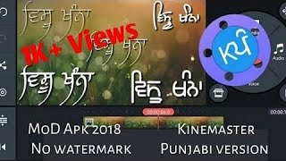How to Add Punjabi fonts in Kinemaster Punjabi App Apk Punjabi Fonts MOD 2020 Download link screenshot 5
