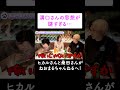 溝口さんの思想が謎すぎる