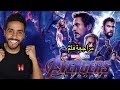 مراجعة فلم Avengers Endgame