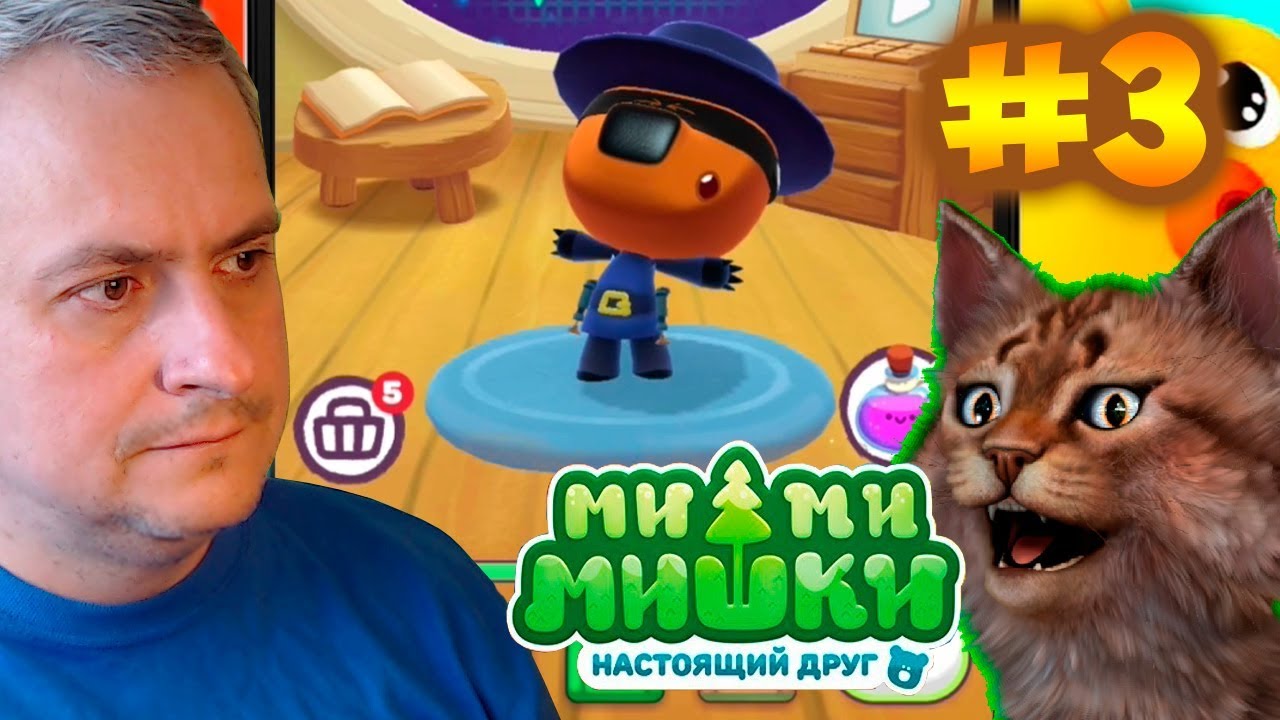 МИ-МИ-МИШКИ: НАСТОЯЩИЙ ДРУГ #3 на Детском Канале Айка TV - YouTube
