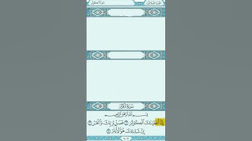 محمد ايوب سورة الكوثر بجودة عالية
