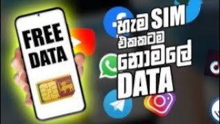 Dialog ,Airtel,Moditel,Hutch Free Deta in 2021/Unlimited Free Data @SL PRO screenshot 5