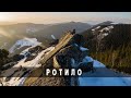 Ротило 360 Щастя