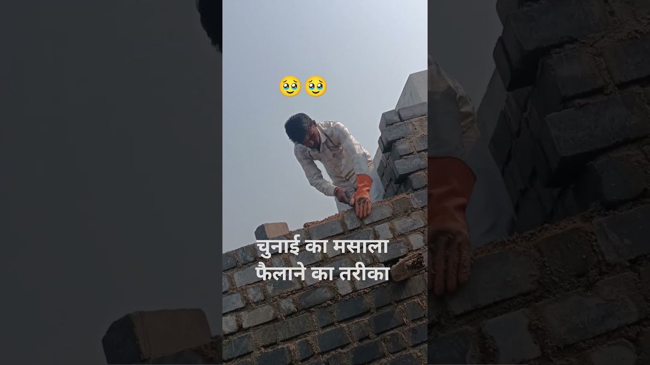 चुने का मसाला फैलाने का तरीका 