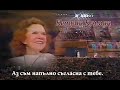 Свободен съм да правя каквото си искам – Кетрин Кулман