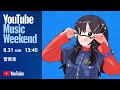菅原圭 -  &quot;April with Kei Sugawara Live Session&quot; | YouTube Music Weekend 10.0