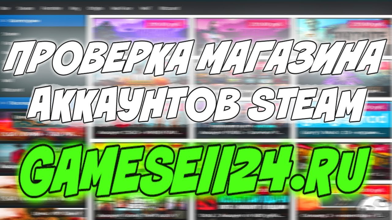 КУПИЛ АККАУНТ СТИМ С CSGO PRIME STATUS + ИНВЕНТАРЬ ОТ 1000 РУБЛЕЙ В ТОП МАГАЗИНЕ GAMESELL24.RU