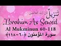   60 118     سورة المؤمنون