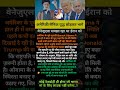 बराक ओबामा का बड़ा बयान: क्या Donald Trump ने अमेरिका की छवि खराब कर दी? सच्चाई जानिए! #geopolitics