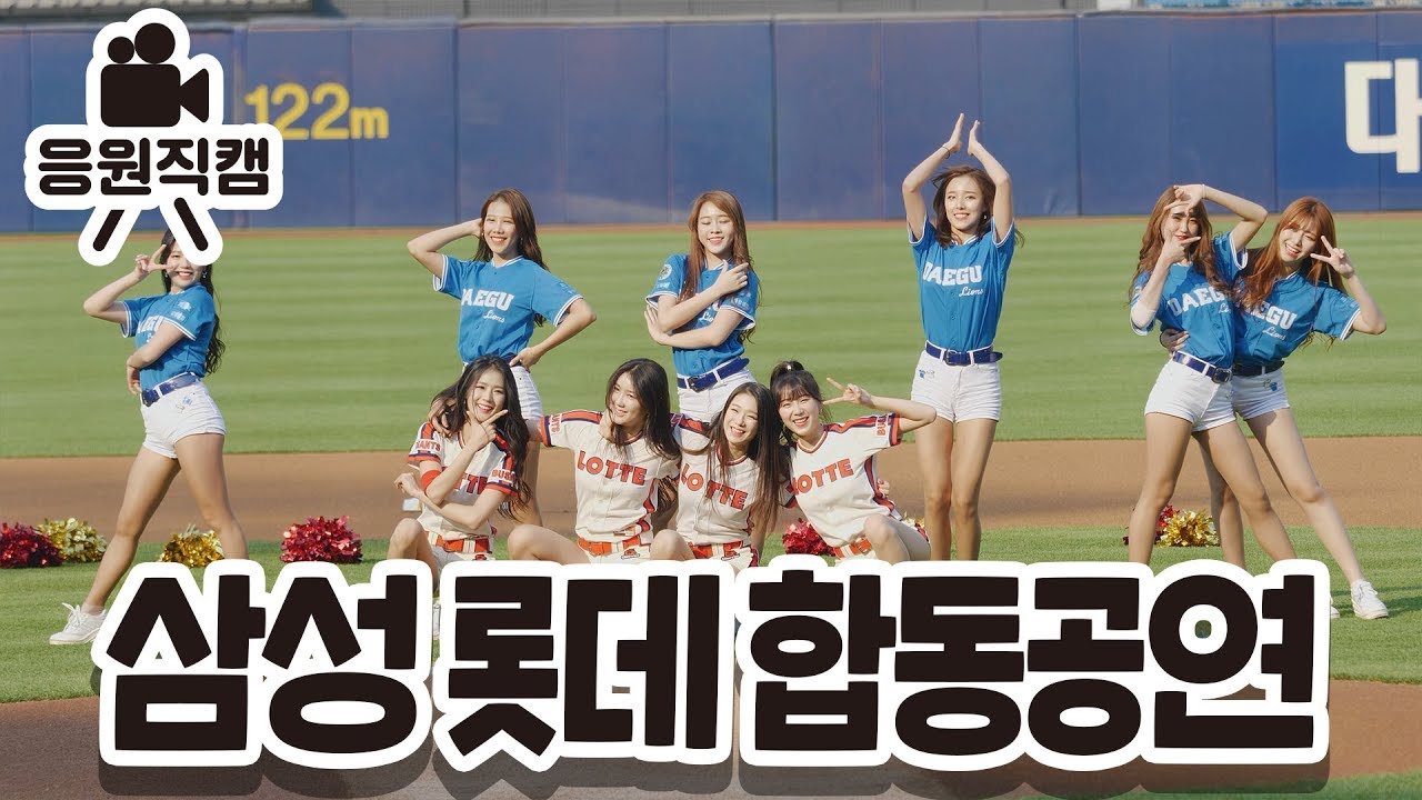 박기량 안지현 이수진 치어리더가 한자리에 [클래식시리즈 치어리더 합동공연]