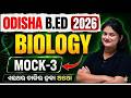 Odisha Bed Entrance Exam 2026 Preparation | Odisha Bed Biology Classes | Mock Test #3 By Mahima Mam