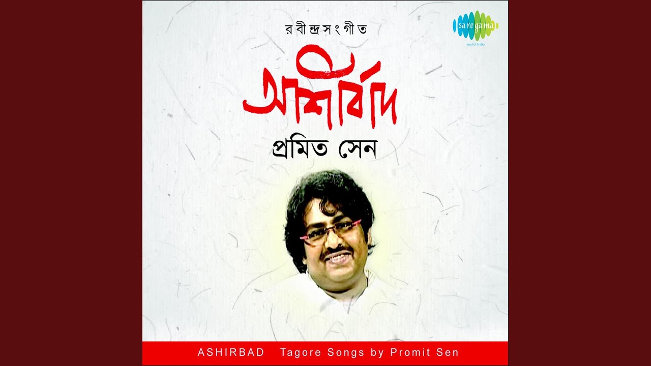 Shraboner Dharar Mato