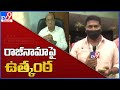 TDP senior leaders reached Gorantla Buchaiah Chowdary residence to appease him