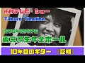 拓郎テレビ・ショー 「Takuro Timeline」1979年 10年目のギター 『証明』