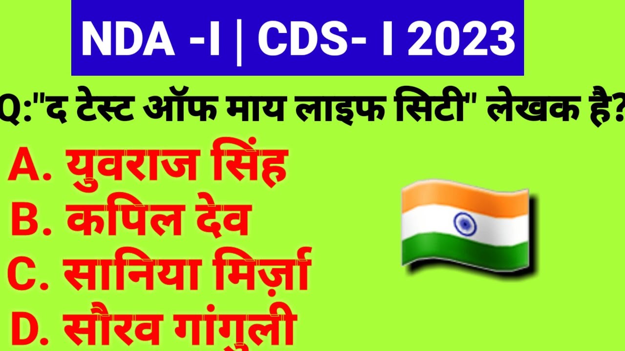 NDA Exam 16 April 2023 gk gs Most Important Questions | NDA Gk Gs ...