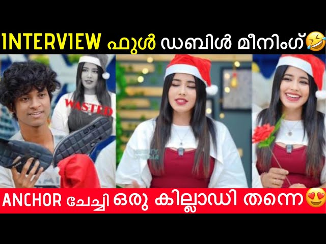 INTERVIEW ആണെന്ന് മറന്നുപോയി🤣🤣|Anchor Mastani Karthik Interview Troll Variety Media | Mallu Trolls class=