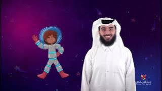 نشيدة الكواكب الشمسية 🌍🔥☀️راح تحفظها اذا سمعتها😉