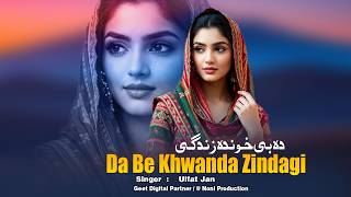 Da Be Khwanda Zindagi Ulfat Jan New Pashto Song 2026 Official Music Pashto Hit Song 2026