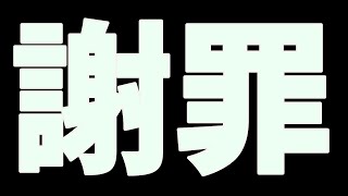【謝罪】今回の件について【Vtuber/月詠ハロ】