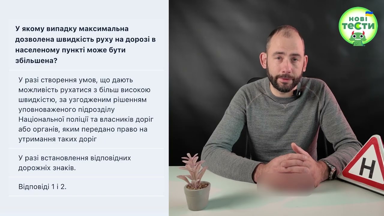 Постер відеопояснення