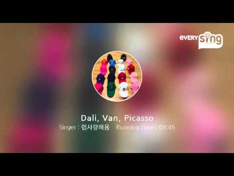 [everysing] Dali, Van, Picasso