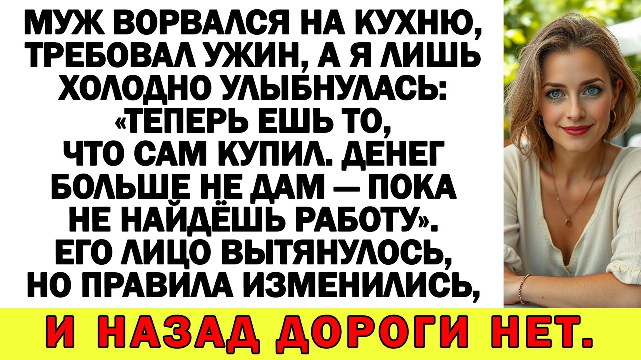 Я ввела раздельный бюджет, а муж мигом к маме — кушать на халяву!