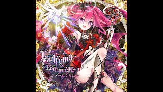 【Reverse】Lachryma《Re:Queen‘M》(CSP)