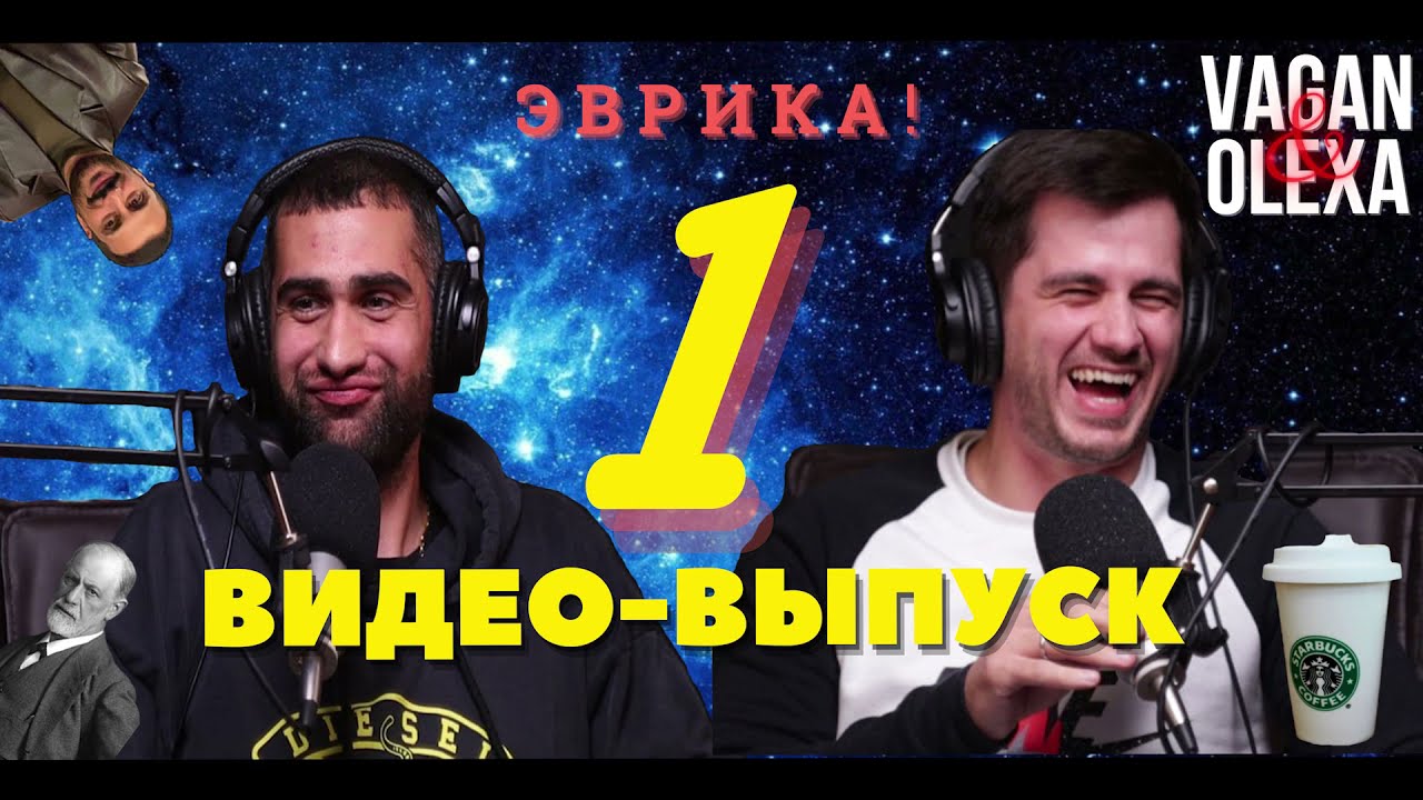 VAGAN OLEXA YouTube 