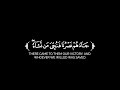 كروما شاشة سوداء قرآن كريم تلاوة من سورة يوسف القارئ عمر ضياء الدين 