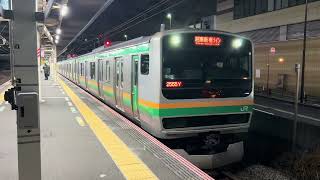 E233系3000番台•E231系1000番台コツE-66編成+コツK-08編成新川崎発車