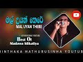 Mal Uyanthere Madawa Idiketiya Sinhala Music Song а ёа Ѕа Љ а а єа а Ља а а љ а а а Їа а ѓа љ а Ђа а Їа а а Ља Mal Uyanthere Madawa Idiketiya Sinhala Music Song а ёа Ѕа Љ а а єа а Ља а а љ а а а Їа а ѓа љ а Ђа а Їа а а Ља