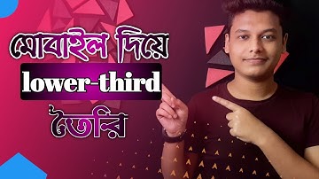 Lower third Bangla | how to make lower third in mobile | Mr.TechFHD
