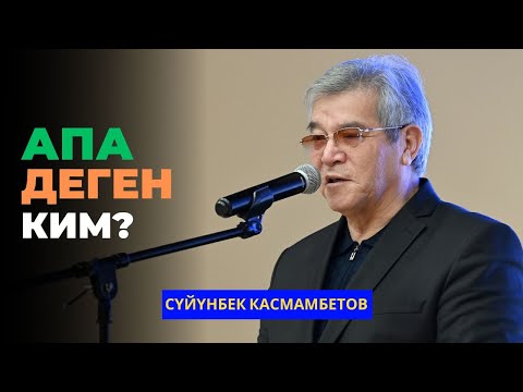 Video: Биринчи жардамчы деген ким?