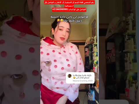 المتابعين عاقو بييا دايرة البونج تيك توك مواضيع الساعة